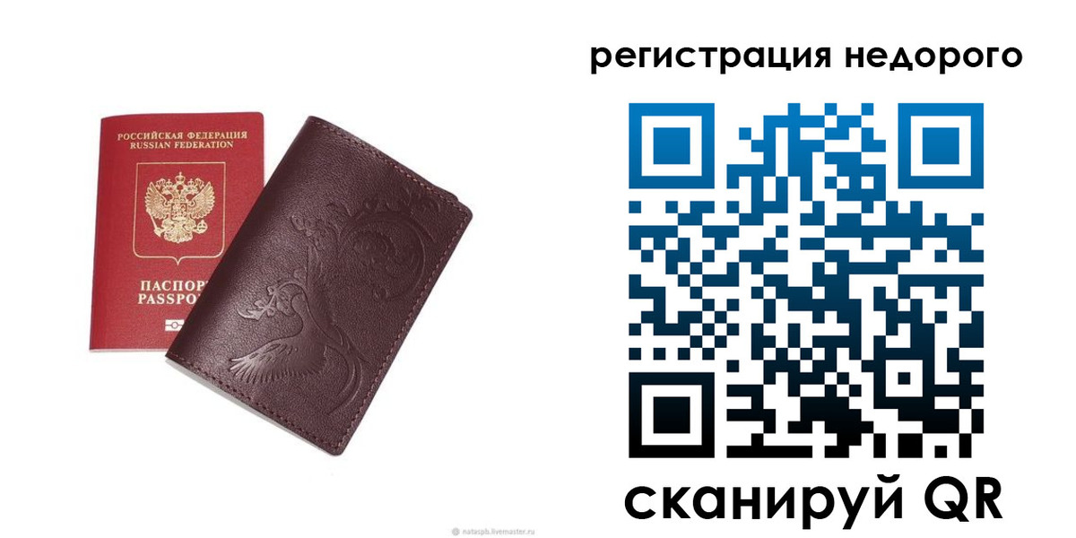 купить прописку в Первоуральске
