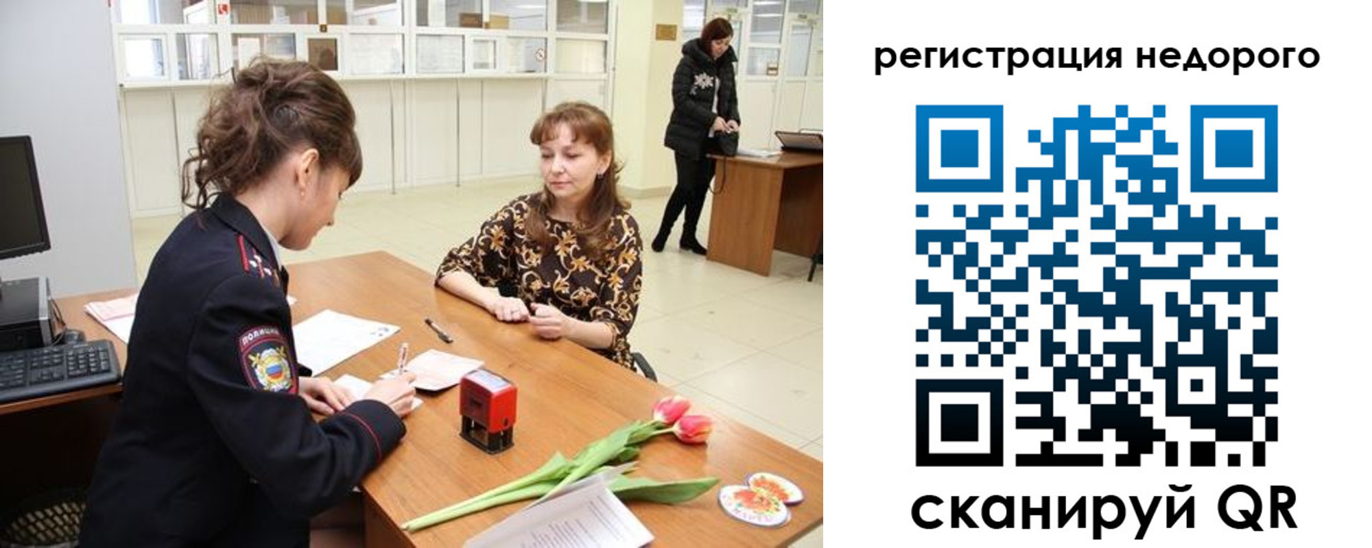 регистрация для школы в Первоуральске