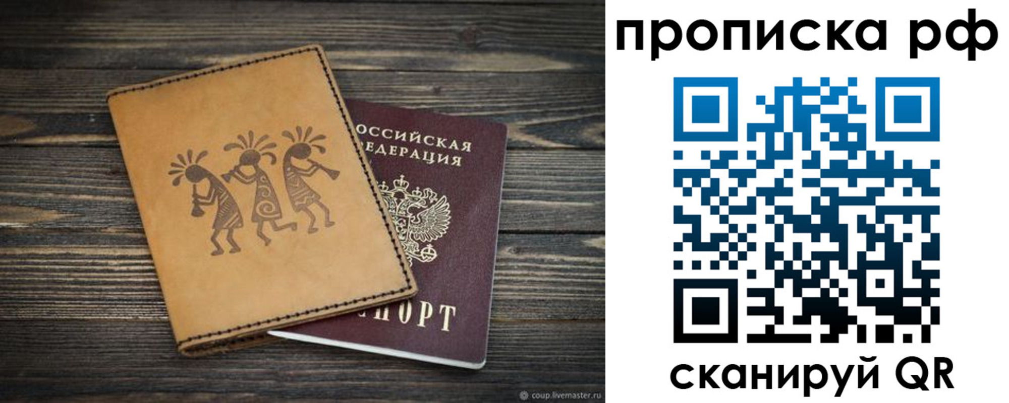 прописка в квартире в Первоуральске