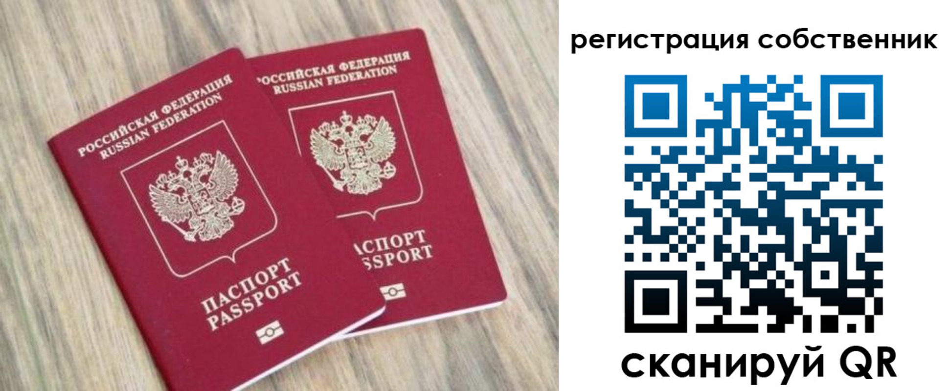 прописка ребенка в Первоуральске