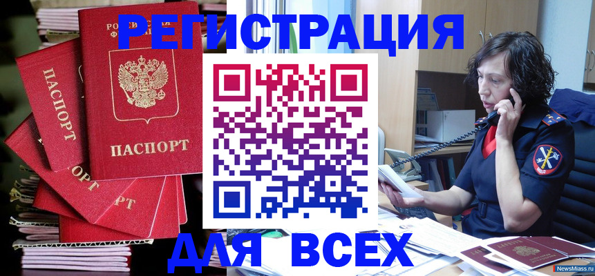 временная регистрация купить в Первоуральске