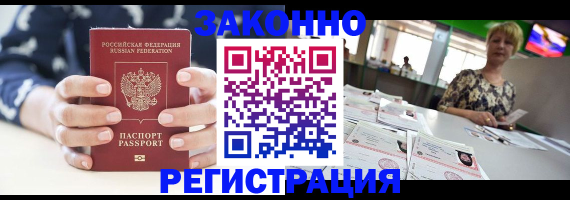 прописка ребенка в Первоуральске