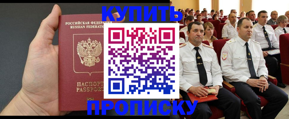 временная регистрация поиск в Первоуральске