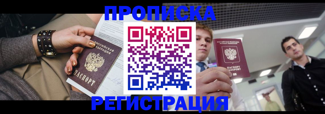 временная регистрация 2025 в Первоуральске