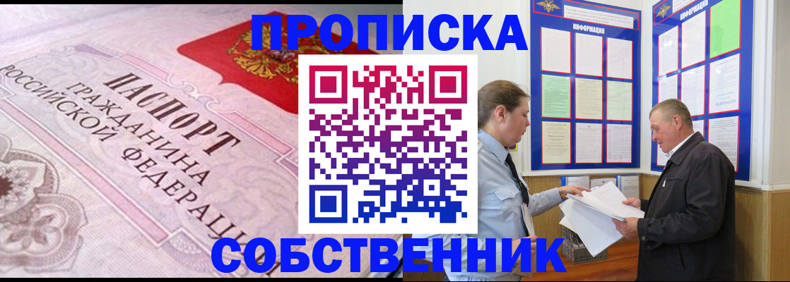 временная регистрация в квартире в Первоуральске