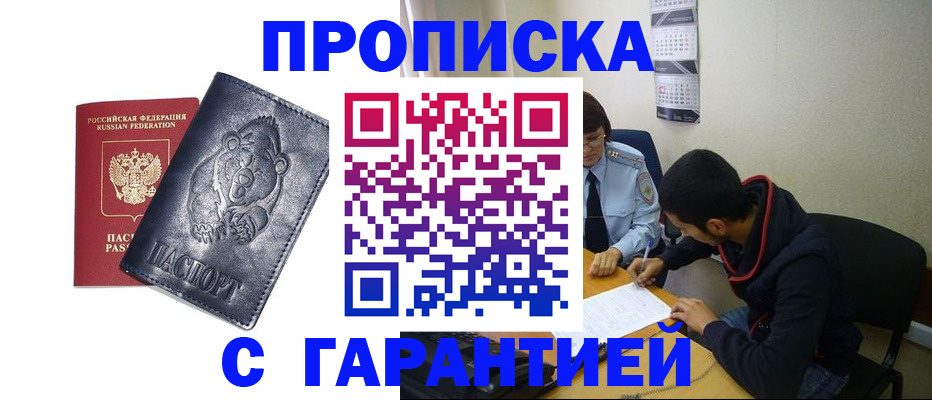 временная регистрация гарантия в Первоуральске