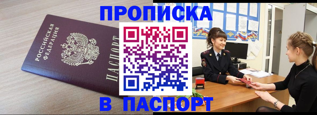 временная регистрация поиск в Первоуральске