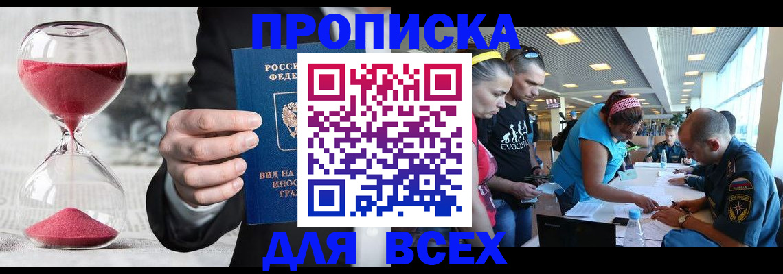 временная регистрация купить в Первоуральске